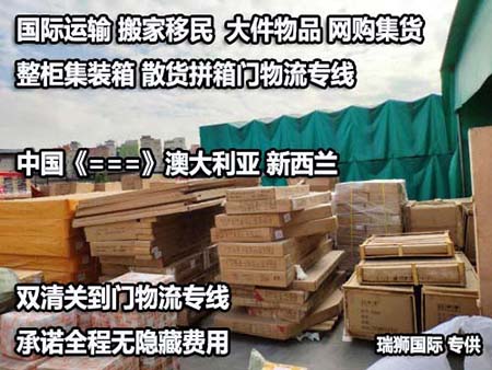 安徽航瑞國(guó)際滾裝運(yùn)輸有限公司 安徽航瑞國(guó)際滾裝運(yùn)輸有限公司
