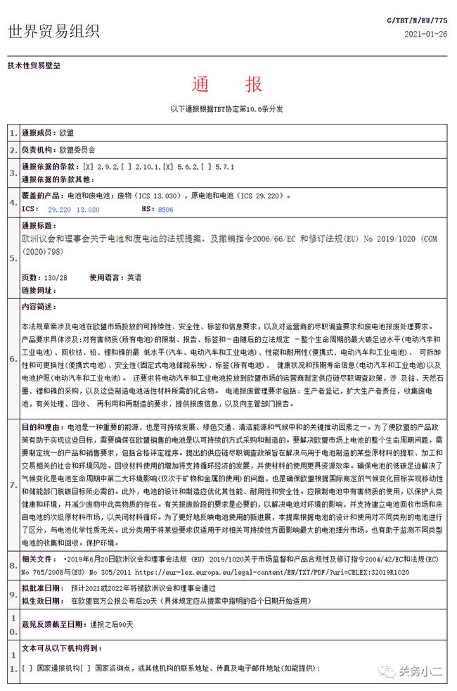 電池功率計算-國際快遞電池不超100瓦是什么意思 電池功率計算-國際快遞電池不超100瓦是什么意思