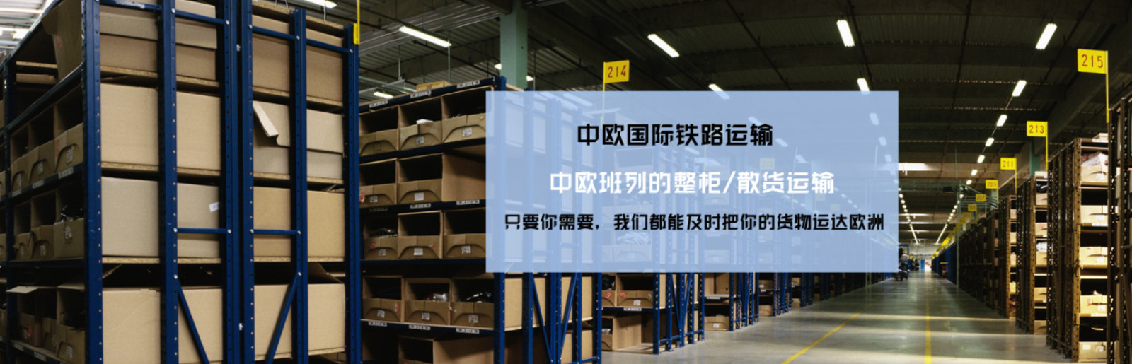 中歐卡航專線 中歐卡航船期查詢 中歐卡航貨物追蹤 中歐卡航海陸空聯(lián)運雙清包稅門到門 中歐卡航專線 中歐卡航船期查詢 中歐卡航貨物追蹤 中歐卡航海陸空聯(lián)運雙清包稅門到門