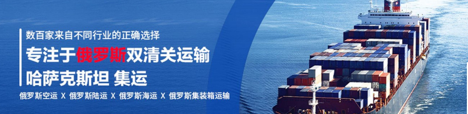 俄羅斯專線服務(wù) 俄羅斯專線服務(wù)