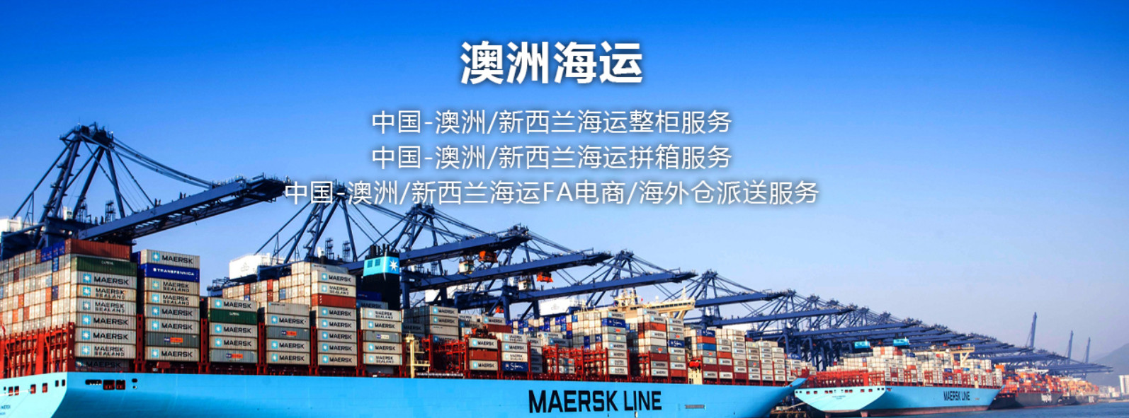 澳大利亞貨貨運(yùn)代理 澳大利亞國際物流公司  澳大利亞進(jìn)出口報(bào)關(guān)公司 澳大利亞國際貨運(yùn)代理有限公司 澳大利亞貨貨運(yùn)代理 澳大利亞國際物流公司  澳大利亞進(jìn)出口報(bào)關(guān)公司 澳大利亞國際貨運(yùn)代理有限公司