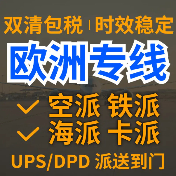 中俄專線 俄羅斯專線 中國到俄羅斯專線 中俄專線 俄羅斯專線 中國到俄羅斯專線
