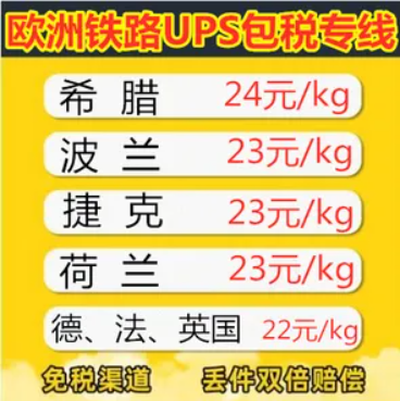 中俄專線 俄羅斯專線 中國到俄羅斯專線 中俄專線 俄羅斯專線 中國到俄羅斯專線
