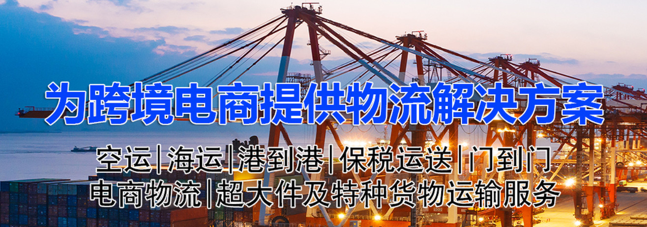 日本海運海外倉說明和出貨規(guī)則 日本海運海外倉說明和出貨規(guī)則
