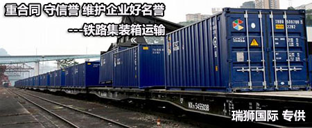 武漢漢歐國際物流有限公司 中歐班列 整箱 拼箱 武漢漢歐國際物流有限公司 中歐班列 整箱 拼箱