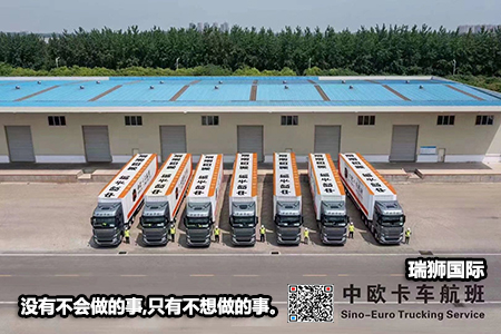 武漢漢歐國際物流有限公司 中歐班列 整箱 拼箱 武漢漢歐國際物流有限公司 中歐班列 整箱 拼箱