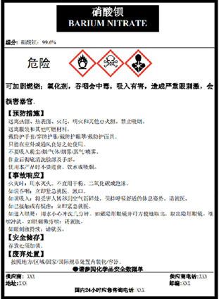 危險(xiǎn)品相關(guān)單證 危險(xiǎn)品相關(guān)單證