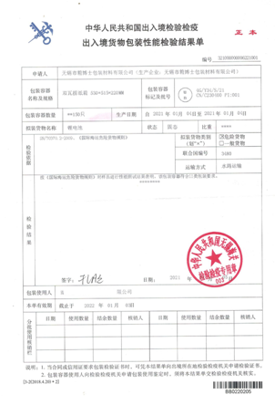 危險(xiǎn)品相關(guān)單證 危險(xiǎn)品相關(guān)單證