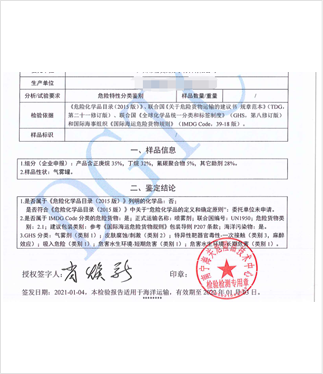 危險品貨運 危險品國際物流 危險品國際貨運 危險品運輸 危險品跨境進出口物流 危險品貨運 危險品國際物流 危險品國際貨運 危險品運輸 危險品跨境進出口物流