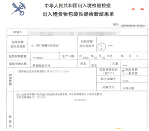 危險(xiǎn)品貨貨運(yùn)代理 危險(xiǎn)品國際物流公司  危險(xiǎn)品進(jìn)出口報(bào)關(guān)公司 危險(xiǎn)品國際貨運(yùn)代理有限公司 危險(xiǎn)品貨貨運(yùn)代理 危險(xiǎn)品國際物流公司  危險(xiǎn)品進(jìn)出口報(bào)關(guān)公司 危險(xiǎn)品國際貨運(yùn)代理有限公司