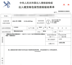 危險(xiǎn)品貨貨運(yùn)代理 危險(xiǎn)品國際物流公司  危險(xiǎn)品進(jìn)出口報(bào)關(guān)公司 危險(xiǎn)品國際貨運(yùn)代理有限公司 危險(xiǎn)品貨貨運(yùn)代理 危險(xiǎn)品國際物流公司  危險(xiǎn)品進(jìn)出口報(bào)關(guān)公司 危險(xiǎn)品國際貨運(yùn)代理有限公司