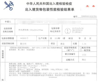 危險(xiǎn)品貨貨運(yùn)代理 危險(xiǎn)品國際物流公司  危險(xiǎn)品進(jìn)出口報(bào)關(guān)公司 危險(xiǎn)品國際貨運(yùn)代理有限公司 危險(xiǎn)品貨貨運(yùn)代理 危險(xiǎn)品國際物流公司  危險(xiǎn)品進(jìn)出口報(bào)關(guān)公司 危險(xiǎn)品國際貨運(yùn)代理有限公司