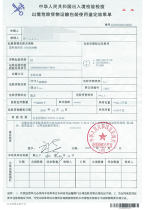 危險品貨運(yùn) 危險品國際物流 危險品國際貨運(yùn) 危險品運(yùn)輸 危險品跨境進(jìn)出口物流 危險品貨運(yùn) 危險品國際物流 危險品國際貨運(yùn) 危險品運(yùn)輸 危險品跨境進(jìn)出口物流