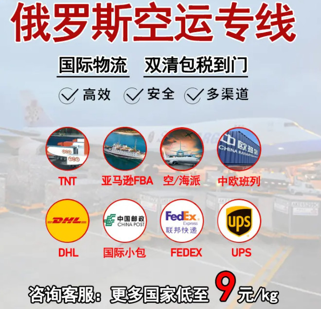 俄羅斯貨貨運代理 俄羅斯國際物流公司  俄羅斯進出口報關公司 俄羅斯國際貨運代理有限公司 俄羅斯貨貨運代理 俄羅斯國際物流公司  俄羅斯進出口報關公司 俄羅斯國際貨運代理有限公司