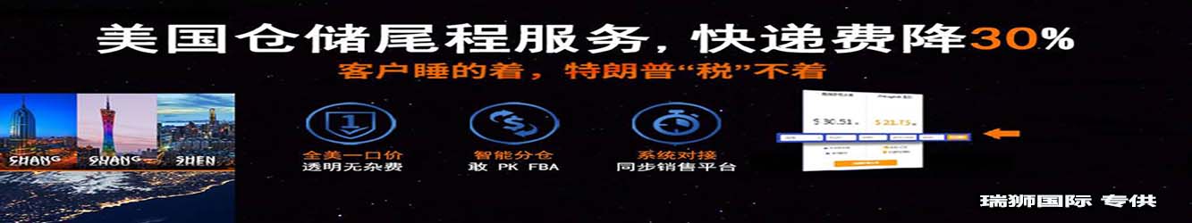 亞馬遜fba頭程 亞馬遜fba貨運(yùn)  亞馬遜fba物流 亞馬遜fba海外倉(cāng) 亞馬遜fba運(yùn)輸 亞馬遜fba海運(yùn) 亞馬遜fba空運(yùn) 亞馬遜fba頭程 亞馬遜fba貨運(yùn)  亞馬遜fba物流 亞馬遜fba海外倉(cāng) 亞馬遜fba運(yùn)輸 亞馬遜fba海運(yùn) 亞馬遜fba空運(yùn)