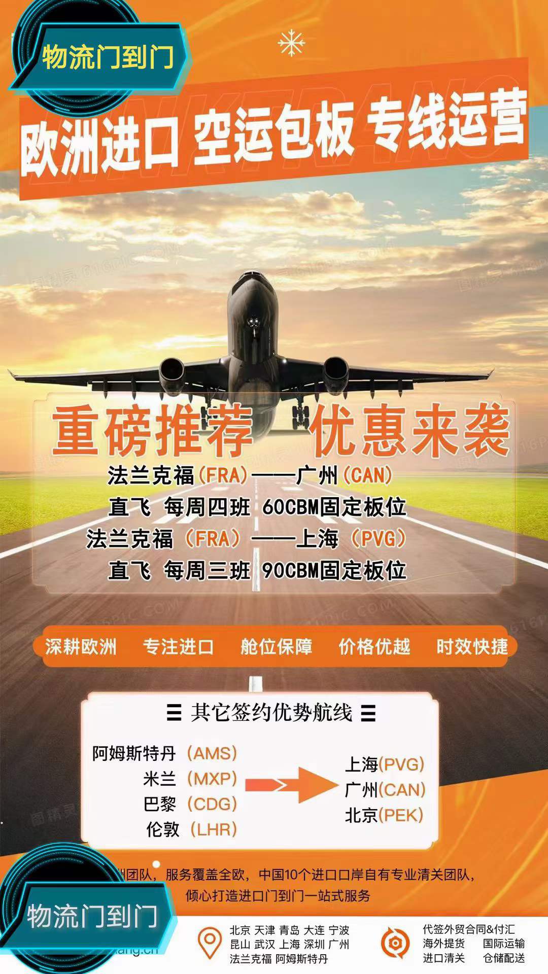 特種箱,危險(xiǎn)品,平板柜,開頂柜,框架柜,國(guó)際空運(yùn),國(guó)際海運(yùn),集裝箱,國(guó)際貨運(yùn)代理公司,物流公司,東莞拼箱,東莞空運(yùn),東莞海運(yùn),內(nèi)河運(yùn)輸,貨代公司,貨運(yùn)代理,雙清包稅,FBA頭程,亞馬遜頭程,門到門 特種箱,危險(xiǎn)品,平板柜,開頂柜,框架柜,國(guó)際空運(yùn),國(guó)際海運(yùn),集裝箱,國(guó)際貨運(yùn)代理公司,物流公司,東莞拼箱,東莞空運(yùn),東莞海運(yùn),內(nèi)河運(yùn)輸,貨代公司,貨運(yùn)代理,雙清包稅,FBA頭程,亞馬遜頭程,門到門