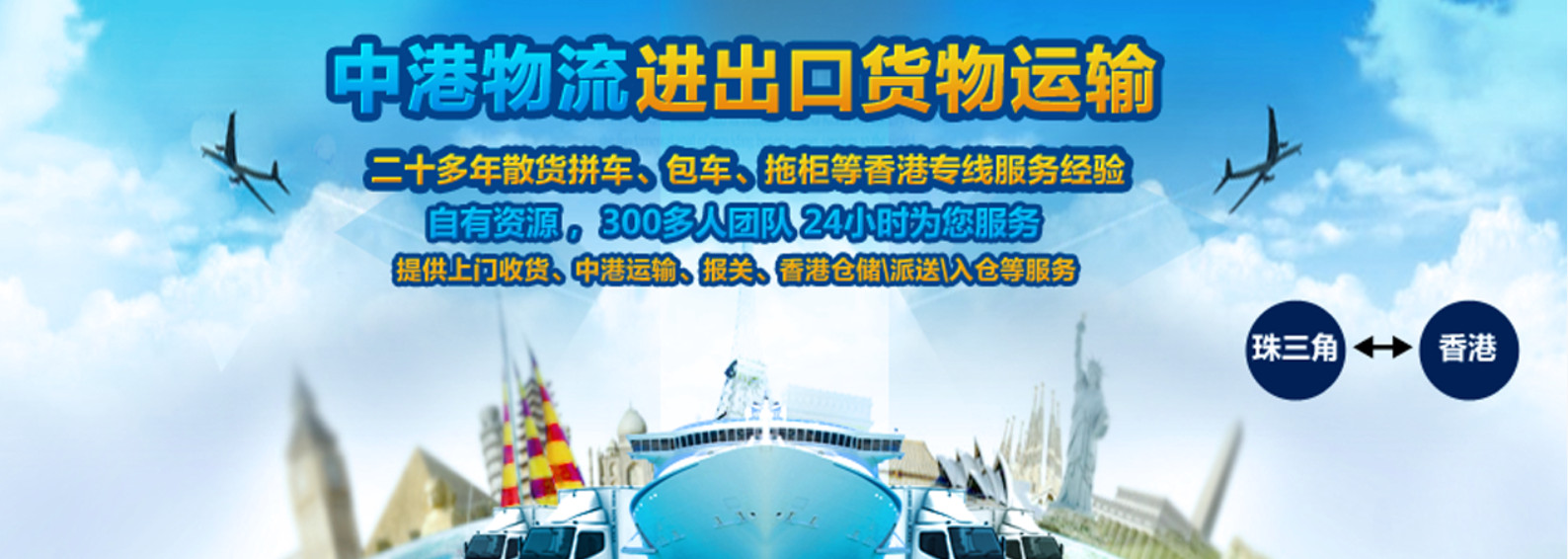 中港物流貨運公司、中港運輸是什么意思、中港物流、中港物流有限公司、疫情期間中港運輸、中港運輸暫停、中港運輸中為什么選擇公路運輸、中港運輸操作流程、中港運輸車、中港運輸集團、中港運輸價格、中港物流貨運公司、中港物流有限公司、中港物流查詢、中港物流工資一般多少、中港專線、中港快遞、中港搬家公司、中港貨運專線、中港物流貨運公司、中港物流、中港運輸、中港搬家公司、中港貨運物流、中港貨運司機、中港貨運車、中港貨運司機豁免隔離、中港專線網(wǎng)絡(luò)、中港專線物流、中港專線物流代理、中港專線物流公司、中港專線查詢、中港專線vps、中港專線是什么意思、中港專線物流,時效快,價格低、中港專線電話、中港專線英文、中港國際是干什么的、中港貨代怎么找客戶
