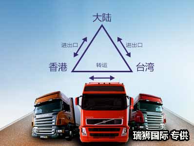 中港物流貨運(yùn)公司、中港運(yùn)輸是什么意思、中港物流、中港物流有限公司、疫情期間中港運(yùn)輸、中港運(yùn)輸暫停、中港運(yùn)輸中為什么選擇公路運(yùn)輸、中港運(yùn)輸操作流程、中港運(yùn)輸車、中港運(yùn)輸集團(tuán)、中港運(yùn)輸價(jià)格、中港物流貨運(yùn)公司、中港物流有限公司、中港物流查詢、中港