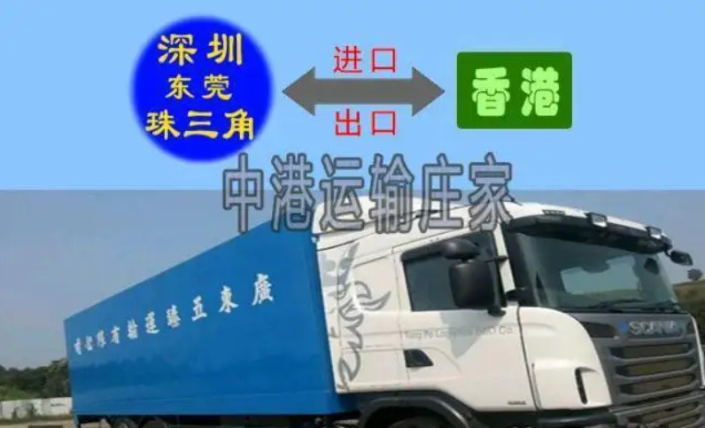 中港運輸公司如何選擇、香港倉及中港運輸、深圳中港運輸轉(zhuǎn)單、中港運輸公司如何選擇、港口運輸公司、中港運輸車指標(biāo)、深圳中港運輸、中港車運輸危險品、香港中遠(yuǎn)海運集團(tuán)。中港物流哪個公司好呀、中外運輸有限公司好嗎、深圳最大的中港運輸公司、中外運物流港怎么樣、最大的中港物流公司、無論是作為外貿(mào)或貨代多掌握中港運輸?shù)囊恍┲R，可更好的服務(wù)進(jìn)出口跨境國際物流各企事業(yè)單位。如：中港運輸公司如何選擇、香港倉及中港運輸、深圳中港運輸轉(zhuǎn)單、中港運輸公司如何選擇、港口運輸公司、中港運輸車指標(biāo)、深圳中港運輸、中港車運輸危險品