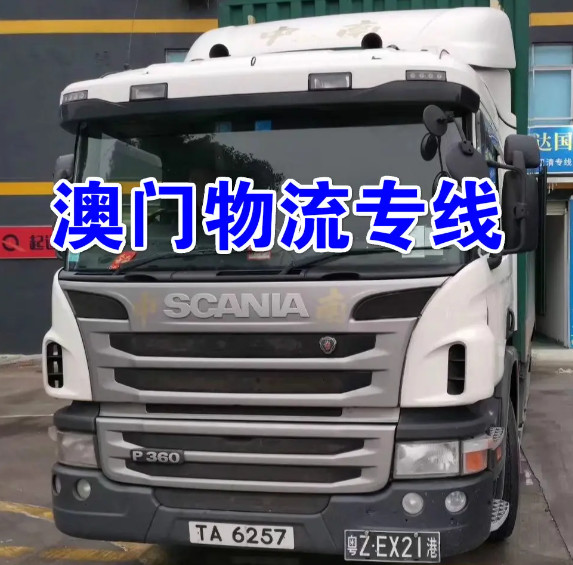 中港運輸公司如何選擇、香港倉及中港運輸、深圳中港運輸轉(zhuǎn)單、中港運輸公司如何選擇、港口運輸公司、中港運輸車指標(biāo)、深圳中港運輸、中港車運輸危險品、香港中遠(yuǎn)海運集團(tuán)。中港物流哪個公司好呀、中外運輸有限公司好嗎、深圳最大的中港運輸公司、中外運物流港怎么樣、最大的中港物流公司、無論是作為外貿(mào)或貨代多掌握中港運輸?shù)囊恍┲R，可更好的服務(wù)進(jìn)出口跨境國際物流各企事業(yè)單位。如：中港運輸公司如何選擇、香港倉及中港運輸、深圳中港運輸轉(zhuǎn)單、中港運輸公司如何選擇、港口運輸公司、中港運輸車指標(biāo)、深圳中港運輸、中港車運輸危險品