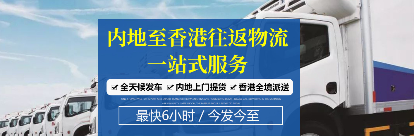 中港運輸公司如何選擇、香港倉及中港運輸、深圳中港運輸轉(zhuǎn)單、中港運輸公司如何選擇、港口運輸公司、中港運輸車指標(biāo)、深圳中港運輸、中港車運輸危險品、香港中遠(yuǎn)海運集團(tuán)。中港物流哪個公司好呀、中外運輸有限公司好嗎、深圳最大的中港運輸公司、中外運物流港怎么樣、最大的中港物流公司、無論是作為外貿(mào)或貨代多掌握中港運輸?shù)囊恍┲R，可更好的服務(wù)進(jìn)出口跨境國際物流各企事業(yè)單位。如：中港運輸公司如何選擇、香港倉及中港運輸、深圳中港運輸轉(zhuǎn)單、中港運輸公司如何選擇、港口運輸公司、中港運輸車指標(biāo)、深圳中港運輸、中港車運輸危險品