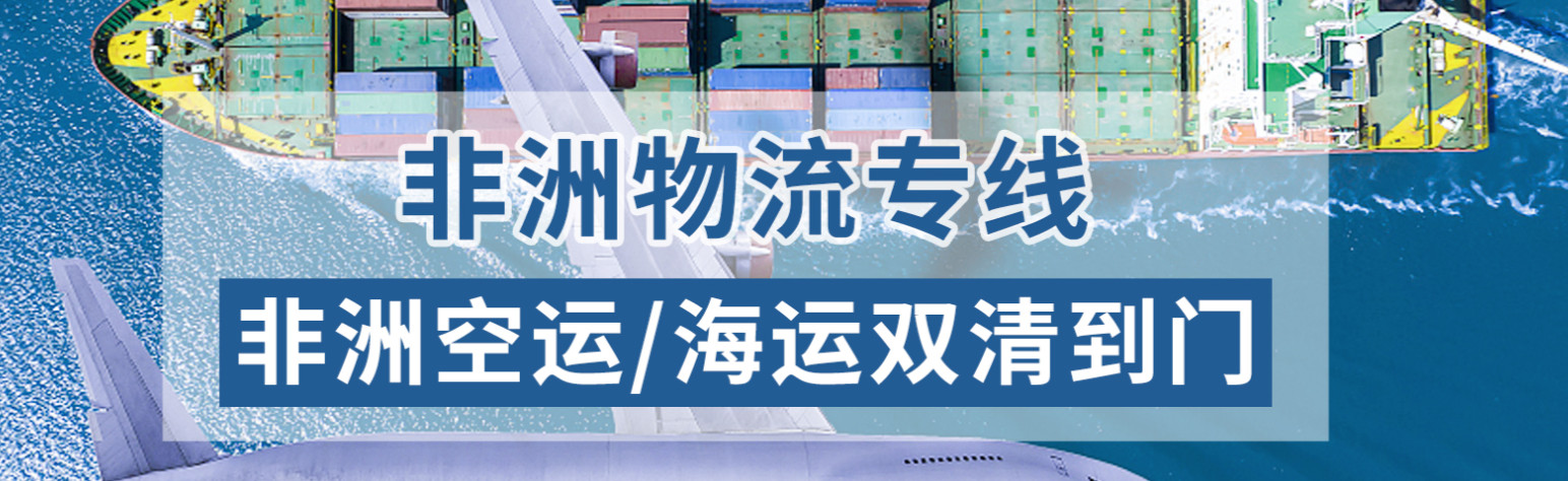 肯尼亞有貨源進(jìn)出口往返回中國(guó)物流雙清 肯尼亞雙清哪家做得比較好 肯尼亞整柜海運(yùn)雙清派送 淮安至肯尼亞貨物海運(yùn)雙清全境派送 永州至肯尼亞貨物海運(yùn)雙清全境派送 肯尼亞萬(wàn)象陸運(yùn)專線雙清包稅 山西至肯尼亞貨物海運(yùn)雙清全境派送 快速的肯尼亞陸運(yùn)雙清有限公司 肯尼亞快遞雙清包稅 佛山到肯尼亞整車物流雙清關(guān) 東莞肯尼亞雙清代理公司 瓊海至肯尼亞貨物海運(yùn)雙清全境派送 臨湘至肯尼亞貨物海運(yùn)雙清全境派送 達(dá)泊西汀肯尼亞雙清專線 佛山到肯尼亞散貨拼箱雙清關(guān) 溫州到肯尼亞散貨拼箱雙清關(guān) 肯尼亞雙清包稅海運(yùn) 供應(yīng)肯尼亞萬(wàn)象雙清到門包稅物流  潮州專注肯尼亞海運(yùn)雙清  青?？夏醽喛者\(yùn)雙清報(bào)價(jià)