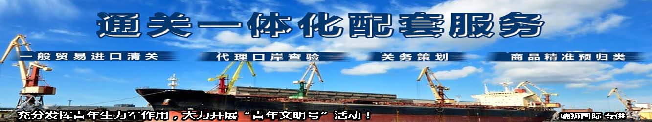 買單報關和代理報關的區(qū)別、買單報關和代理報關價格、買單和代理報關的區(qū)別、報關買單、買單報關有報關單  嗎、報關行買單報關、什么叫買單報關、代理報關的報關單、有單證報關和買單報關、報關單購買、為什么需要代理公司進行報關自行報關和代理報關買單報關和單證報關的區(qū)別、自主報關和代理報關的區(qū)別、買單報關和正常報關的區(qū)別、代理報關服務屬于什么服務、代理報關、報關和買單的區(qū)別、代理報關和買單報關費用是一樣的嗎、買單報關和退稅報關的區(qū)別、買單報關和代理報關的區(qū)別、單獨報關和買單報關、買單報關需要提供什么給貨代、買單報關和單獨報關的區(qū)別、報關買單、代理報關公司