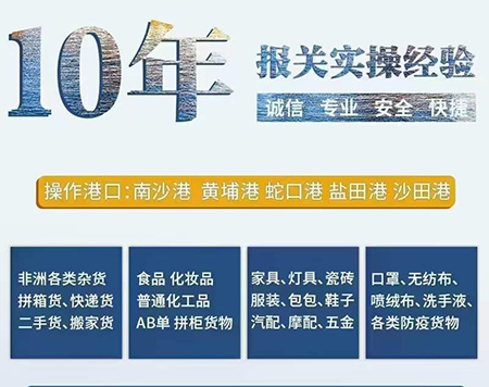 買單報關和代理報關的區(qū)別、買單報關和代理報關價格、買單和代理報關的區(qū)別、報關買單、買單報關有報關單  嗎、報關行買單報關、什么叫買單報關、代理報關的報關單、有單證報關和買單報關、報關單購買、為什么需要代理公司進行報關自行報關和代理報關買單報關和單證報關的區(qū)別、自主報關和代理報關的區(qū)別、買單報關和正常報關的區(qū)別、代理報關服務屬于什么服務、代理報關、報關和買單的區(qū)別、代理報關和買單報關費用是一樣的嗎、買單報關和退稅報關的區(qū)別、買單報關和代理報關的區(qū)別、單獨報關和買單報關、買單報關需要提供什么給貨代、買單報關和單獨報關的區(qū)別、報關買單、代理報關公司
