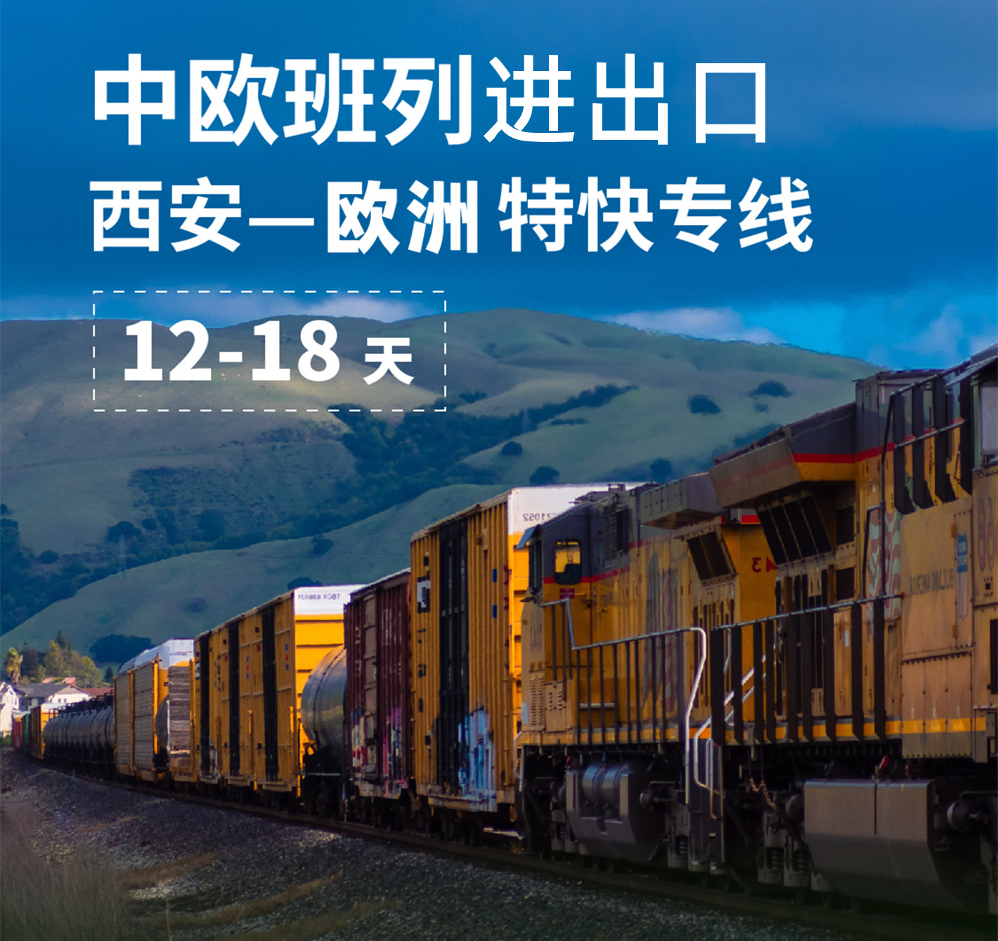 國際班列,中歐班列,中亞班列,班列,一帶一路,國際鐵路運輸,貨運代理,在線訂艙,整箱拼箱,多式聯(lián)運,國際物流,歐洲,俄羅斯,鐵路,重慶,成都,西安,武漢,鄭州,新疆,渝蓉湘,新歐,滿歐,德國,口岸,價格查詢,中歐鐵路, 中歐班列線路圖、義烏中歐班列線路、西安中歐班列線路、霍爾果斯中歐班列線路、鄭州到漢堡中歐班列線路、沈陽中歐班列線路、中歐班列線路圖越南線、中歐班列線路圖高清、中歐班列線路圖立陶宛、中歐班列線路圖,中歐班列國際物流,鐵路貨運價格 – 中歐班列運輸