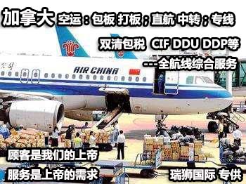 加拿大專線  加拿大貨運專線 去加拿大dpd專線 中國至加拿大專線專線要多久 黃石到加拿大專線專線 加拿大搬家專線 加拿大進口專線 加拿大專線發(fā)票裝箱單如何填 加拿大運輸專線 快遞加拿大專線 物流加拿大專線 加拿大專線可以寄煙 加拿大專線快遞單號查詢 加拿大專線服務 加拿大專線價格表 深圳到加拿大快遞專線 加拿大快遞專線快遞查詢 澳洲加拿大新西蘭專線 加拿大海運雙清專線、加拿大貨代公司、加拿大以什么運輸為主、中國加拿大海運、加拿大專線專線、加拿大專線物流、加拿大專線的物流公司、加拿大專線小包、加拿大專線空派、加拿大專線海運、加拿大專線國際物流、加拿大專線物流費用、加拿大專線基本知識、加拿大專線推薦、加拿大專線地址不完整