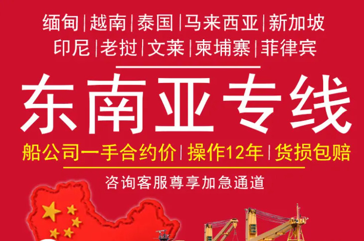 緬甸專線 中加物流 緬甸運(yùn)輸專線 緬甸貨運(yùn) 河北到緬甸貨運(yùn)專線 緬甸物流運(yùn)輸專線 緬甸貨運(yùn)物流 中緬甸際雙清物流公司 中緬甸際雙清物流貿(mào)易 北京緬甸物流雙清 緬甸雙清物流公司 中加專線雙清 緬甸專線物流查詢 中加雙清 緬甸國(guó)際物流 莫斯科雙清 緬甸專線物流公司 緬甸專線 緬甸陸運(yùn) 緬甸專線 緬甸專線 中加物流 緬甸運(yùn)輸專線 緬甸貨運(yùn) 河北到緬甸貨運(yùn)專線 緬甸物流運(yùn)輸專線 緬甸貨運(yùn)物流 中緬甸際雙清物流公司 中緬甸際雙清物流貿(mào)易 北京緬甸物流雙清 緬甸雙清物流公司 中加專線雙清 緬甸專線物流查詢 中加雙清 緬甸國(guó)際物流 莫斯科雙清 緬甸專線物流公司 緬甸專線 緬甸陸運(yùn) 緬甸專線