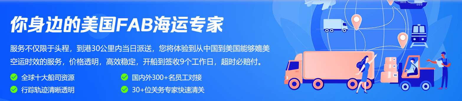 美國(guó)fba海運(yùn)頭程 美國(guó)fba運(yùn)費(fèi) FBA海運(yùn)國(guó)際物流 澳洲fba海運(yùn) fba海運(yùn)物流公司 fba海運(yùn)什么意思 美國(guó)fba跨境物流 美國(guó)海運(yùn)FBA 海運(yùn)FBA fba海運(yùn)流程 美國(guó)散貨海運(yùn) 海運(yùn)到美國(guó)怎么收費(fèi) 美國(guó)海運(yùn)航線 美國(guó)Fba海運(yùn) 中國(guó)到美國(guó)海運(yùn)時(shí)間 FBA海運(yùn)物流 中國(guó)海運(yùn)美國(guó)費(fèi)用 fba海運(yùn)時(shí)間 歐洲fba海運(yùn) 美國(guó)fba海運(yùn)頭程 美國(guó)fba運(yùn)費(fèi) FBA海運(yùn)國(guó)際物流 澳洲fba海運(yùn) fba海運(yùn)物流公司 fba海運(yùn)什么意思 美國(guó)fba跨境物流 美國(guó)海運(yùn)FBA 海運(yùn)FBA fba海運(yùn)流程 美國(guó)散貨海運(yùn) 海運(yùn)到美國(guó)怎么收費(fèi) 美國(guó)海運(yùn)航線 美國(guó)Fba海運(yùn) 中國(guó)到美國(guó)海運(yùn)時(shí)間 FBA海運(yùn)物流 中國(guó)海運(yùn)美國(guó)費(fèi)用 fba海運(yùn)時(shí)間 歐洲fba海運(yùn)