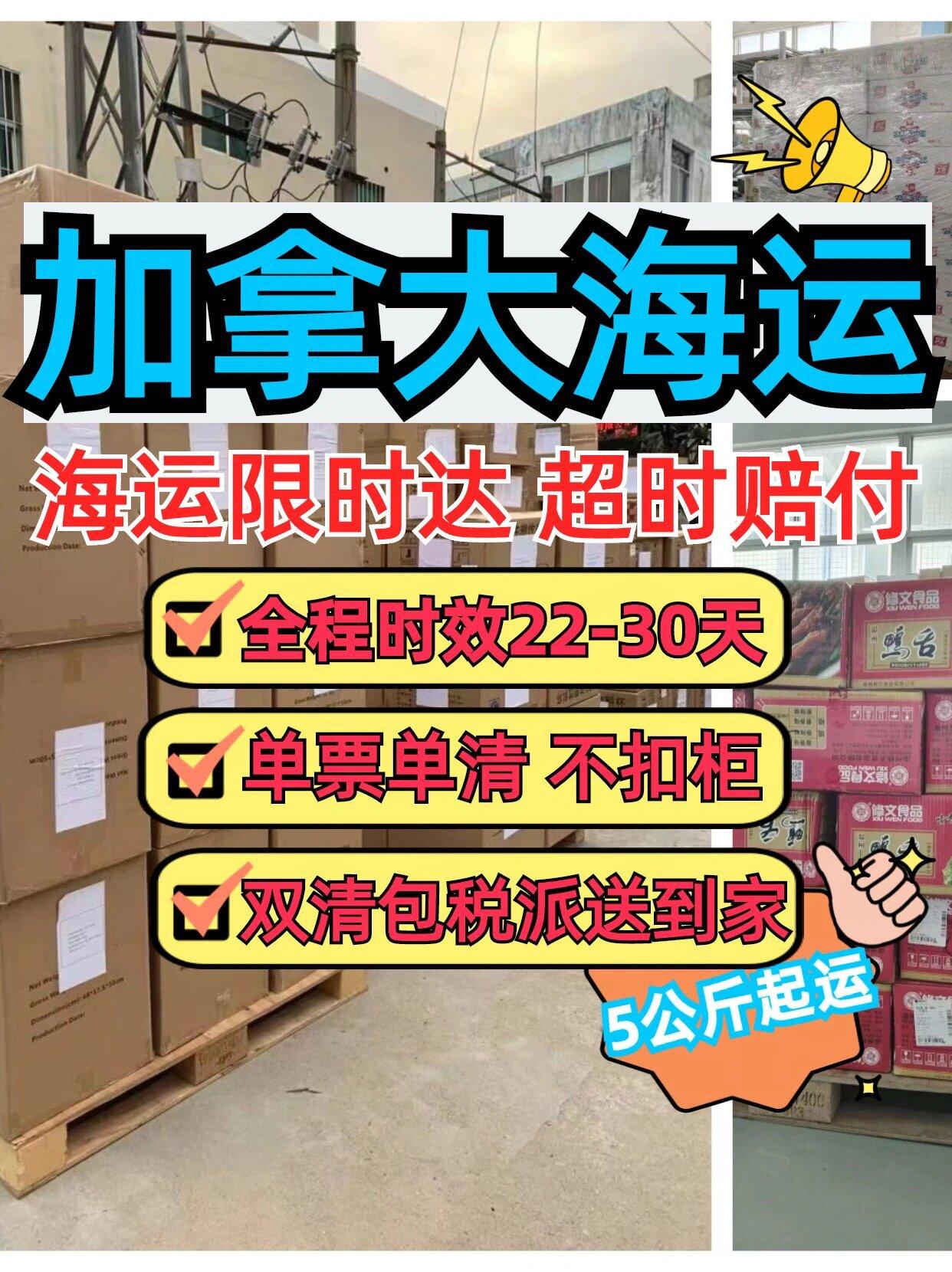 加拿貨貨運代理 加拿大國際物流公司  加拿大進出口報關公司 加拿大國際貨運代理有限公司 加拿大專線 中加物流 加拿大運輸專線 加拿大貨運 河北到加拿大貨運專線 加拿大物流運輸專線 加拿大貨運物流 中加拿大際雙清物流公司 中加拿大際雙清物流貿易 北京加拿大物流雙清 加拿大雙清物流公司 中加專線雙清 加拿大專線物流查詢 中加雙清 加拿大國際物流 莫斯科雙清 加拿大專線物流公司 加拿大專線 加拿大陸運 加拿大專線 加拿貨貨運代理 加拿大國際物流公司  加拿大進出口報關公司 加拿大國際貨運代理有限公司 加拿大專線 中加物流 加拿大運輸專線 加拿大貨運 河北到加拿大貨運專線 加拿大物流運輸專線 加拿大貨運物流 中加拿大際雙清物流公司 中加拿大際雙清物流貿易 北京加拿大物流雙清 加拿大雙清物流公司 中加專線雙清 加拿大專線物流查詢 中加雙清 加拿大國際物流 莫斯科雙清 加拿大專線物流公司 加拿大專線 加拿大陸運 加拿大專線