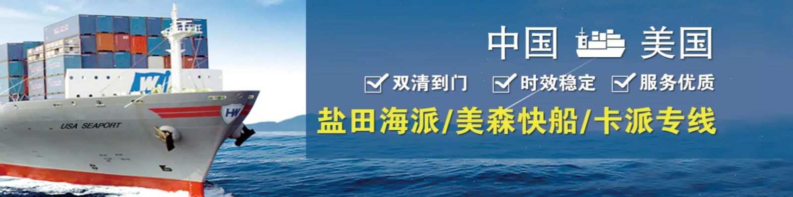 出口美國國際貨運注意事項 出口美國國際貨運注意事項