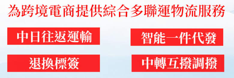 日本貨貨運(yùn)代理 日本國際物流公司  日本進(jìn)出口報(bào)關(guān)公司 日本國際貨運(yùn)代理有限公司 日本專線 中加物流 日本運(yùn)輸專線 日本貨運(yùn) 河北到日本貨運(yùn)專線 日本物流運(yùn)輸專線 日本貨運(yùn)物流 中日本際雙清物流公司 中日本際雙清物流貿(mào)易 北京日本物流雙清 日本雙清物流公司 中加專線雙清 日本專線物流查詢 中加雙清 日本國際物流 莫斯科雙清 日本專線物流公司 日本專線 日本陸運(yùn) 日本專線 日本貨貨運(yùn)代理 日本國際物流公司  日本進(jìn)出口報(bào)關(guān)公司 日本國際貨運(yùn)代理有限公司 日本專線 中加物流 日本運(yùn)輸專線 日本貨運(yùn) 河北到日本貨運(yùn)專線 日本物流運(yùn)輸專線 日本貨運(yùn)物流 中日本際雙清物流公司 中日本際雙清物流貿(mào)易 北京日本物流雙清 日本雙清物流公司 中加專線雙清 日本專線物流查詢 中加雙清 日本國際物流 莫斯科雙清 日本專線物流公司 日本專線 日本陸運(yùn) 日本專線
