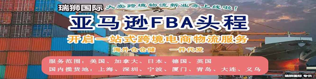 美國專線 美國貨運專線 去美國dpd專線 中國至美國專線專線要多久 黃石到美國專線專線 美國搬家專線 美國進口專線 美國專線發(fā)票裝箱單如何填 美國運輸專線 快遞美國專線 物流美國專線 美國專線可以寄煙 美國專線快遞單號查詢 美國專線服務(wù) 美國專線價格表 深圳到美國快遞專線 美國快遞專線快遞查詢 澳洲美國新西蘭專線 美國海運雙清專線、美國貨代公司、美國以什么運輸為主、中國美國海運、美國專線專線、美國專線物流、美國專線的物流公司、美國專線小包、美國專線空派、美國專線海運、美國專線國際物流、美國專線物流費用、美國專線基本知識、美國專線推薦、美國專線地址不完整