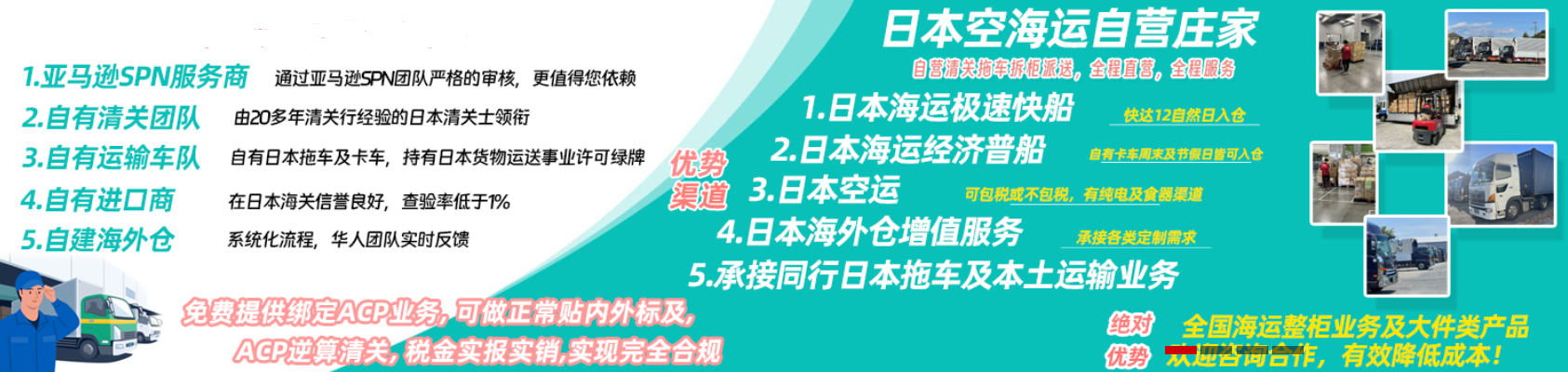 日本專線  日本貨運專線 去日本dpd專線 中國至日本專線專線要多久 黃石到日本專線專線 日本搬家專線 日本進口專線 日本專線發(fā)票裝箱單如何填 日本運輸專線 快遞日本專線 物流日本專線 日本專線可以寄煙 日本專線快遞單號查詢 日本專線服務(wù) 日本專線價格表 深圳到日本快遞專線 日本快遞專線快遞查詢 澳洲日本日本專線 日本海運雙清專線、日本貨代公司、日本以什么運輸為主、中國日本海運、日本專線專線、日本專線物流、日本專線的物流公司、日本專線小包、日本專線空派、日本專線海運、日本專線國際物流、日本專線物流費用、日本專線基本知識、日本專線推薦、日本專線地址不完整