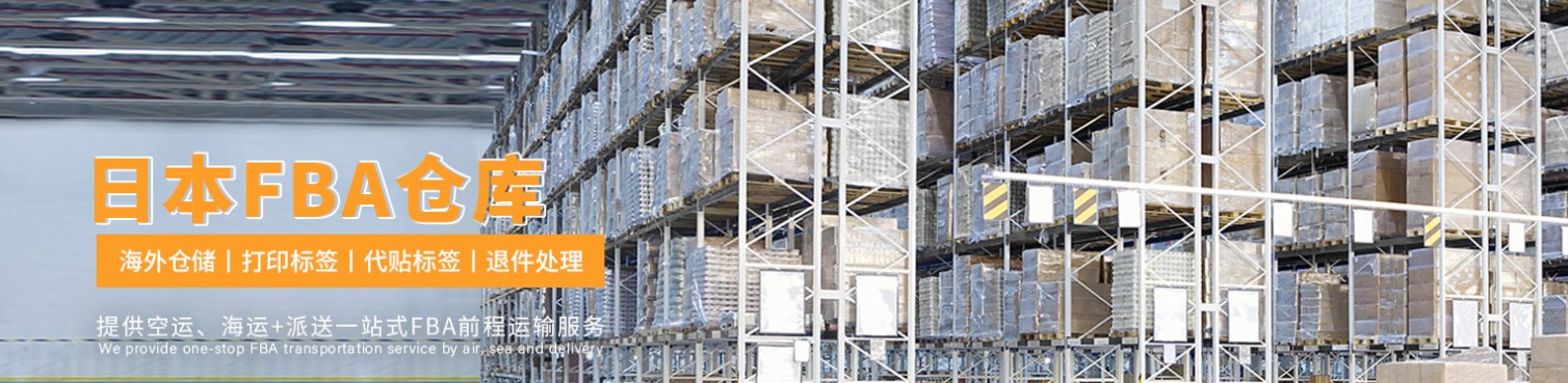 日本專線  日本貨運專線 去日本dpd專線 中國至日本專線專線要多久 黃石到日本專線專線 日本搬家專線 日本進口專線 日本專線發(fā)票裝箱單如何填 日本運輸專線 快遞日本專線 物流日本專線 日本專線可以寄煙 日本專線快遞單號查詢 日本專線服務(wù) 日本專線價格表 深圳到日本快遞專線 日本快遞專線快遞查詢 澳洲日本日本專線 日本海運雙清專線、日本貨代公司、日本以什么運輸為主、中國日本海運、日本專線專線、日本專線物流、日本專線的物流公司、日本專線小包、日本專線空派、日本專線海運、日本專線國際物流、日本專線物流費用、日本專線基本知識、日本專線推薦、日本專線地址不完整