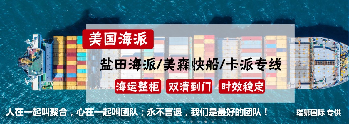 美國(guó)亞馬遜FBA物流配送流程 亞馬遜美國(guó)專線物流空運(yùn)頭程服務(wù) FBA美國(guó)貨運(yùn)專線海運(yùn)頭程運(yùn)輸服務(wù) 美國(guó)亞馬遜FBA物流配送流程 亞馬遜美國(guó)專線物流空運(yùn)頭程服務(wù) FBA美國(guó)貨運(yùn)專線海運(yùn)頭程運(yùn)輸服務(wù)