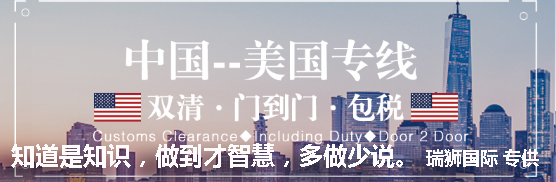 美國專線 中美物流 美國運輸專線 美國貨運 河北到美國貨運專線 美國物流運輸專線 美國貨運物流 中美國際雙清物流公司 中美國際雙清物流貿(mào)易 北京美國物流雙清 美國雙清物流公司 中加專線雙清 美國專線物流查詢 中加雙清 美國國際物流 莫斯科雙清 美國專線物流公司 美國專線 美國陸運 美國專線 美國專線 中美物流 美國運輸專線 美國貨運 河北到美國貨運專線 美國物流運輸專線 美國貨運物流 中美國際雙清物流公司 中美國際雙清物流貿(mào)易 北京美國物流雙清 美國雙清物流公司 中加專線雙清 美國專線物流查詢 中加雙清 美國國際物流 莫斯科雙清 美國專線物流公司 美國專線 美國陸運 美國專線