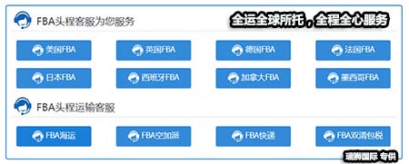 亞馬遜fba頭程物流 亞馬遜fba物流最便宜 亞馬遜物流fba優(yōu)勢(shì) 亞馬遜物流做fba 常熟亞馬遜fba頭程物流 亞馬遜fba發(fā)貨物流 亞馬遜物流fba的收費(fèi)標(biāo)準(zhǔn) 亞馬遜fba物流超重問(wèn)題 亞馬遜fba物流一些費(fèi)用詳解 亞馬遜物流fba入倉(cāng)要求 亞馬遜fba頭程物流雙清包稅 亞馬遜fba物流所提供哪些服務(wù) fba亞馬遜頭程物流服務(wù) 亞馬遜fba快遞物流詳細(xì)解析 歐美亞馬遜fba頭程物流 美國(guó)亞馬遜fba的物流供應(yīng)商 亞馬遜物流fba退貨政策 為什么用亞馬遜fba物流 亞馬遜fba頭程物流發(fā)貨知識(shí) 空運(yùn)到德國(guó)亞馬遜fba物流 亞馬遜fba頭程 亞馬遜fba貨運(yùn)  亞馬遜fba物流 亞馬遜fba海外倉(cāng) 亞馬遜fba運(yùn)輸 亞馬遜fba海運(yùn) 亞馬遜fba空運(yùn) 亞馬遜fba頭程物流 亞馬遜fba物流最便宜 亞馬遜物流fba優(yōu)勢(shì) 亞馬遜物流做fba 常熟亞馬遜fba頭程物流 亞馬遜fba發(fā)貨物流 亞馬遜物流fba的收費(fèi)標(biāo)準(zhǔn) 亞馬遜fba物流超重問(wèn)題 亞馬遜fba物流一些費(fèi)用詳解 亞馬遜物流fba入倉(cāng)要求 亞馬遜fba頭程物流雙清包稅 亞馬遜fba物流所提供哪些服務(wù) fba亞馬遜頭程物流服務(wù) 亞馬遜fba快遞物流詳細(xì)解析 歐美亞馬遜fba頭程物流 美國(guó)亞馬遜fba的物流供應(yīng)商 亞馬遜物流fba退貨政策 為什么用亞馬遜fba物流 亞馬遜fba頭程物流發(fā)貨知識(shí) 空運(yùn)到德國(guó)亞馬遜fba物流 亞馬遜fba頭程 亞馬遜fba貨運(yùn)  亞馬遜fba物流 亞馬遜fba海外倉(cāng) 亞馬遜fba運(yùn)輸 亞馬遜fba海運(yùn) 亞馬遜fba空運(yùn)