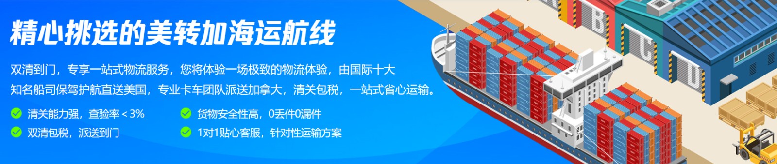美國專線 美國貨運(yùn)專線 去美國dpd專線 中國至美國專線專線要多久 黃石到美國專線專線 美國搬家專線 美國進(jìn)口專線 美國專線發(fā)票裝箱單如何填 美國運(yùn)輸專線 快遞美國專線 物流美國專線 美國專線可以寄煙 美國專線快遞單號查詢 美國專線服務(wù) 美國專線價格表 深圳到美國快遞專線 美國快遞專線快遞查詢 澳洲美國新西蘭專線 美國海運(yùn)雙清專線、美國貨代公司、美國以什么運(yùn)輸為主、中國美國海運(yùn)、美國專線專線、美國專線物流、美國專線的物流公司、美國專線小包、美國專線空派、美國專線海運(yùn)、美國專線國際物流、美國專線物流費(fèi)用、美國專線基本知識、美國專線推薦、美國專線地址不完整