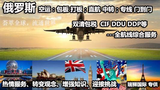 俄羅斯航空 Russian Airlines SU航空公司 俄羅斯航空 Russian Airlines SU航空公司