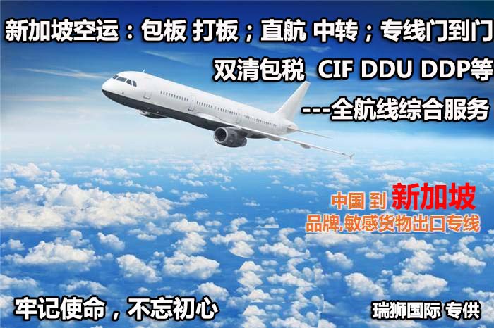 新加坡航空 SINGAPORE AIRLINES SQ航空 新加坡航空有限公司  新加坡航空 SINGAPORE AIRLINES SQ航空 新加坡航空有限公司