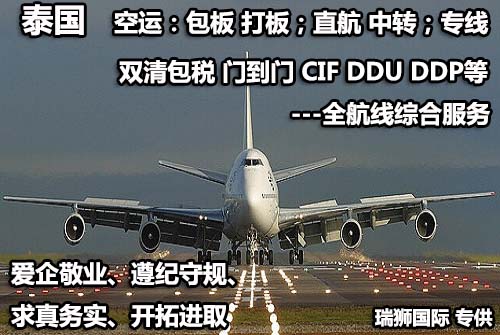 泰國航空 TG航空 Thai Airways International 泰航 泰國航空 TG航空 Thai Airways International 泰航