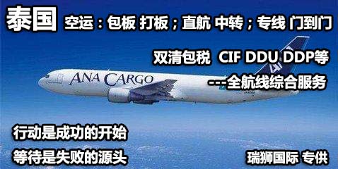 獅子航空 SL航空 獅航 泰國獅子航空公司 Thai Lion Air 獅子航空 SL航空 獅航 泰國獅子航空公司 Thai Lion Air