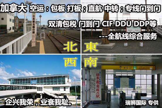 國際物流 國際貨運代理 貨運代理公司 航空國際貨運 ?？章?lián)運 多式聯(lián)運