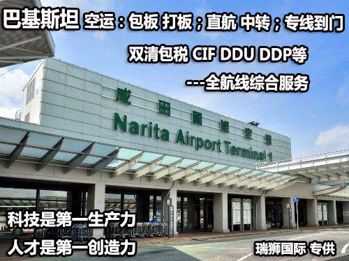 國際物流 國際貨運(yùn)代理 貨運(yùn)代理公司 航空國際貨運(yùn) ?？章?lián)運(yùn) 多式聯(lián)運(yùn)