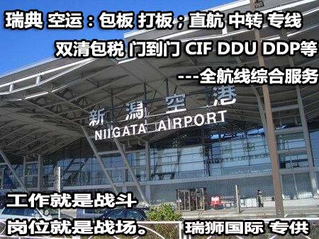 歐洲貨貨運代理 歐洲國際物流公司  歐洲進出口報關公司 歐洲國際貨運代理有限公司 歐洲貨貨運代理 歐洲國際物流公司  歐洲進出口報關公司 歐洲國際貨運代理有限公司