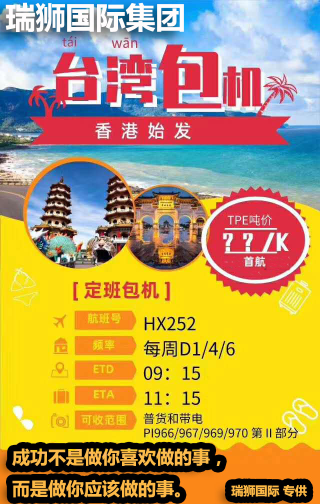 空運(yùn)貨物查詢 空運(yùn)物流 空運(yùn)查詢 空運(yùn)提單 空運(yùn)貨物跟蹤 空運(yùn)貨物跟蹤查詢 空運(yùn)費(fèi)用 空運(yùn)貨物查詢 空運(yùn)物流 空運(yùn)查詢 空運(yùn)提單 空運(yùn)貨物跟蹤 空運(yùn)貨物跟蹤查詢 空運(yùn)費(fèi)用